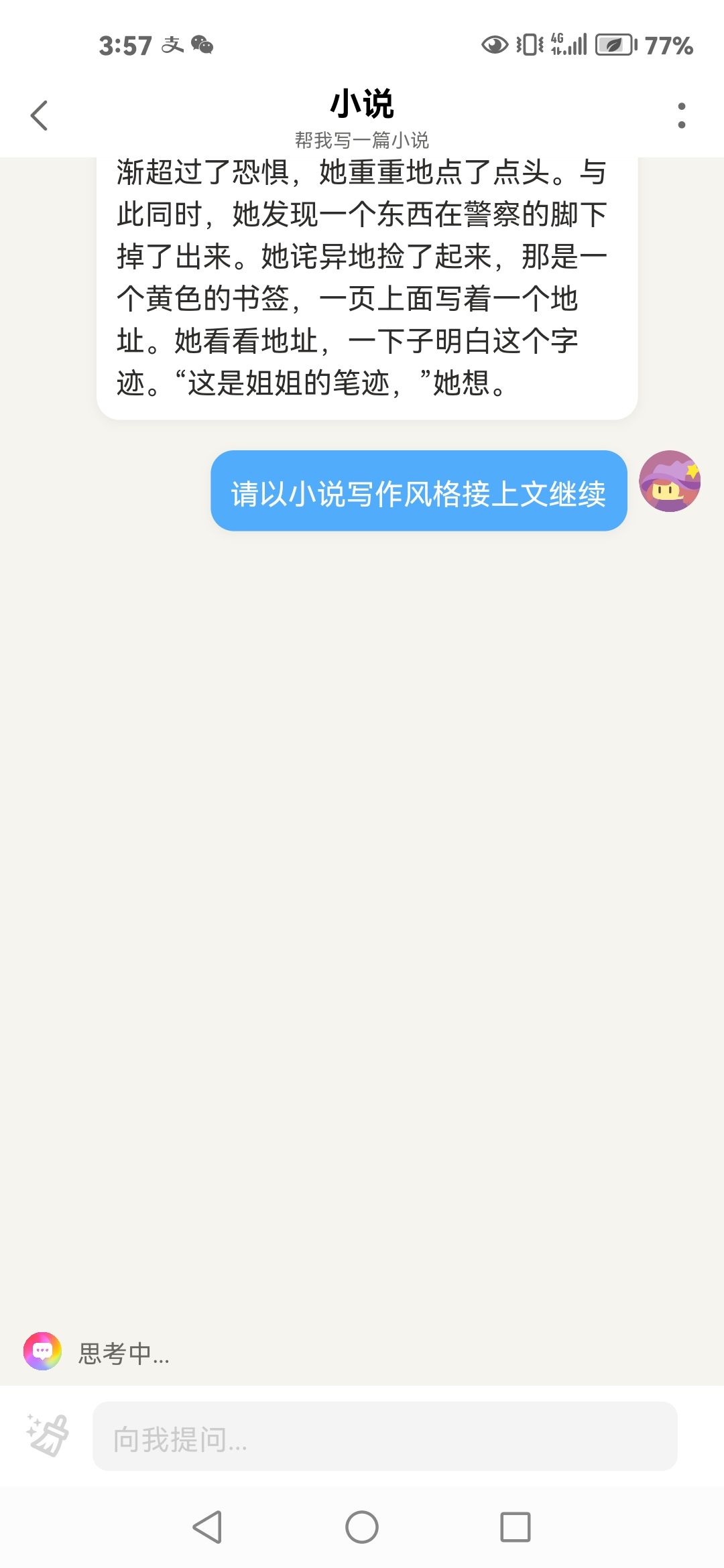 飞舞残扬